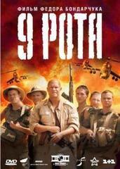 第九连 电影免费观看,战火中的英雄传奇，免费观影，热血激昂