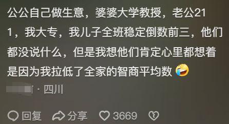 老公是个学霸,智慧与爱情的完美融合